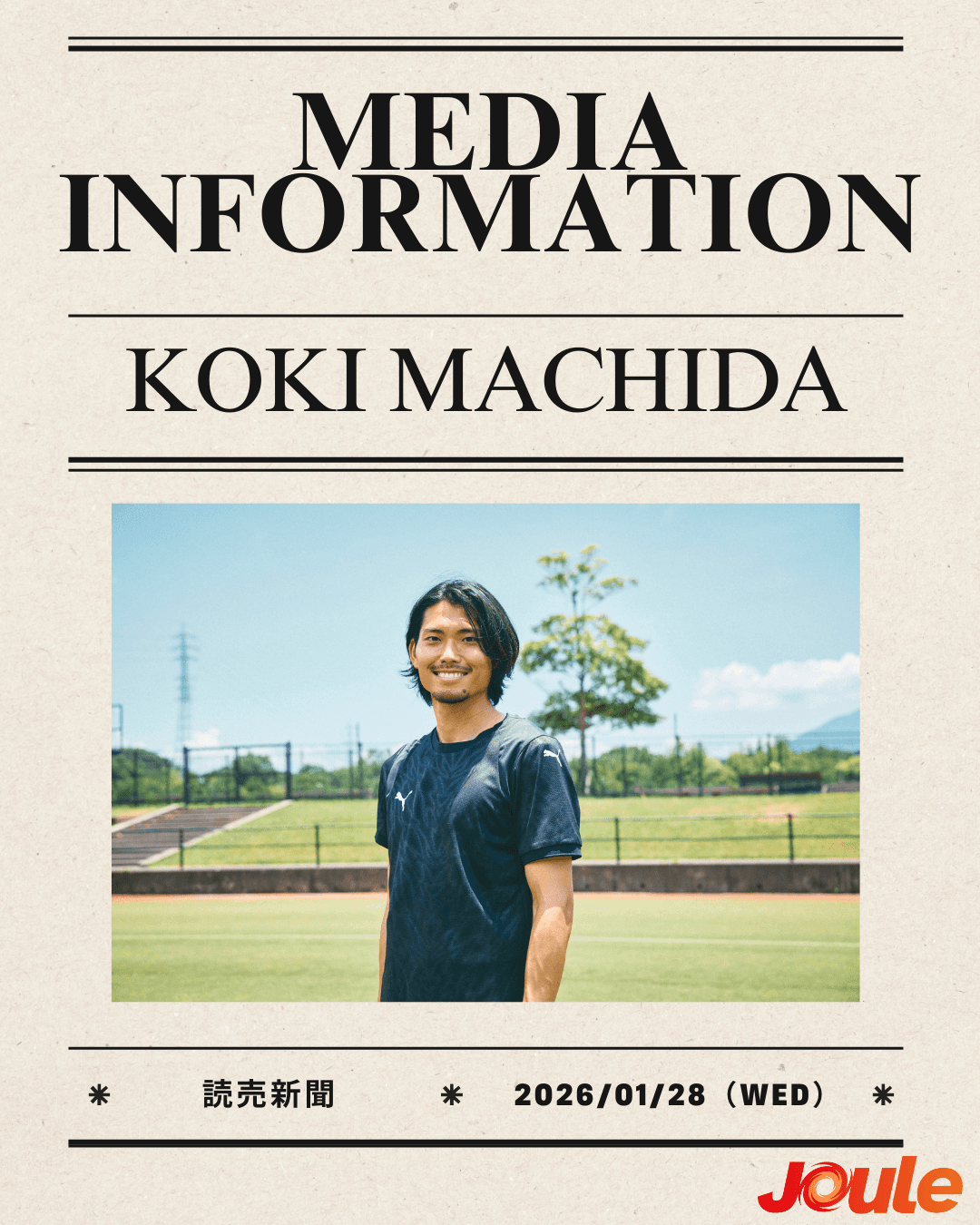 ニュースサムネイル